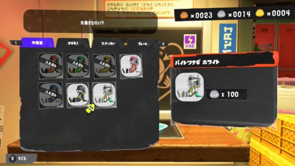 【情報】クマサン商会の、うろこを消費して交換する報酬全解禁！これで欲しいアイテムがゲットしやすくなるぞｗ
