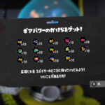 【画像】これは便利wブランド別ギアパワー一覧はコチラ!!