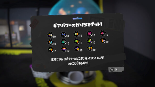 【画像】これは便利ｗブランド別ギアパワー一覧はコチラ！！