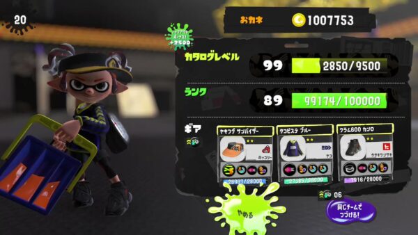 【話題】部屋解散しなくても武器変更できるよー！